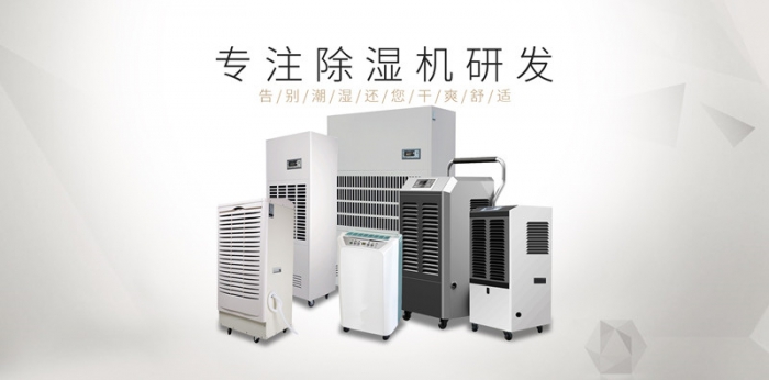 助力螺螄粉，烘干排濕一體機