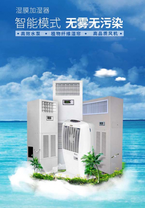 中央除濕機一機在手，讓家里充滿詩意，沒有“濕”意！