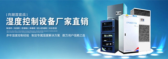 家用除濕機(jī)回南天、梅雨季節(jié)家中必備