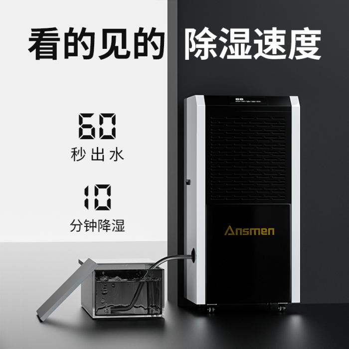 為什么別墅地下室一定要用除濕機(jī)？