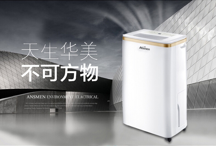 回南天潮氣逼人，除濕機(jī)你選對了嗎？