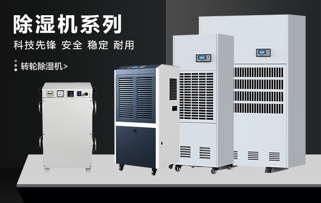 冬天，讓除濕機(jī)表達(dá)你的愛