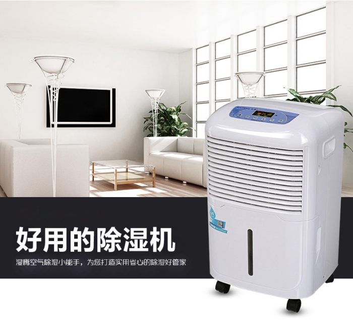 哪一個(gè)知名品牌的除濕機(jī)好呢？在家里長(zhǎng)期性應(yīng)用抽濕機(jī)較為好么？看了這一已不疑惑。