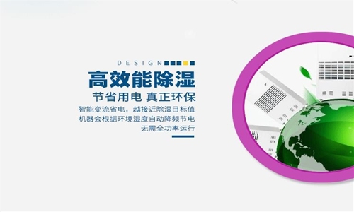 工業(yè)除濕機(jī)的附件是什么？