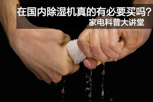 南方冬季為什么那么潮濕？