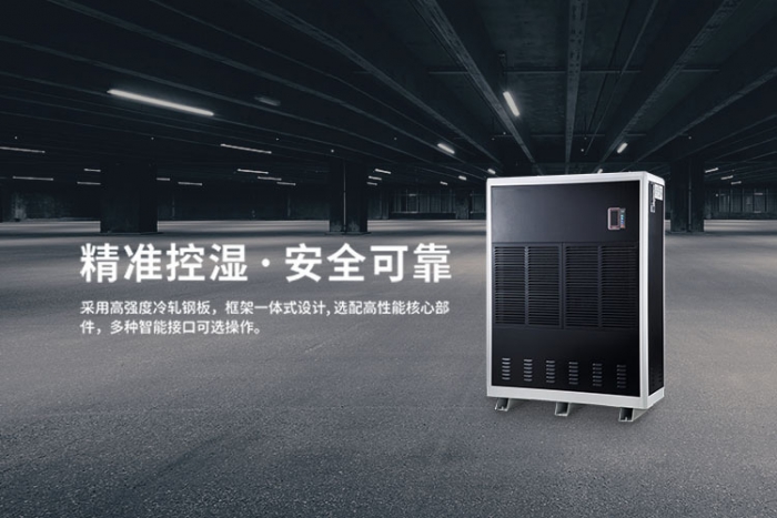 恒溫恒濕機(jī)，將濕度和溫度控制系統(tǒng)合而為一