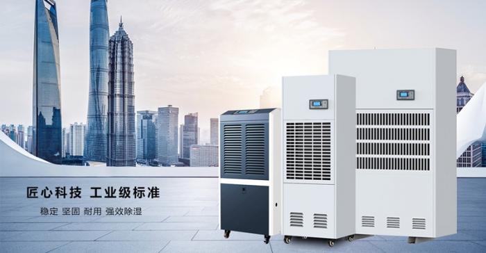 地下倉除濕優(yōu)先工業(yè)除濕機(jī)。