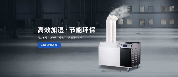 工業(yè)生產(chǎn)是否需要使用加濕器來減少灰塵？