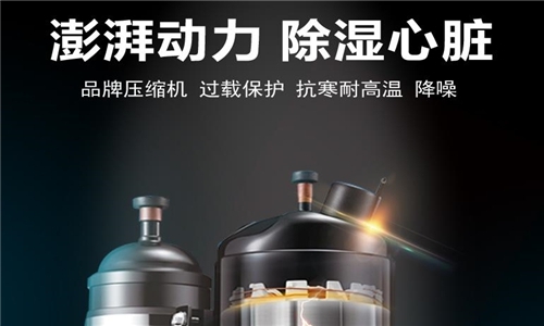 別吃了潮濕環(huán)境的虧，除濕機(jī)正確開(kāi)啟方式
