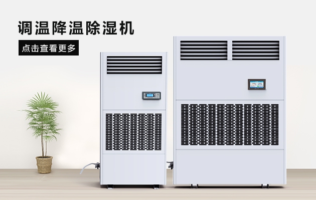 南方的冬天有了安詩曼除濕機從此只有冷，沒有濕