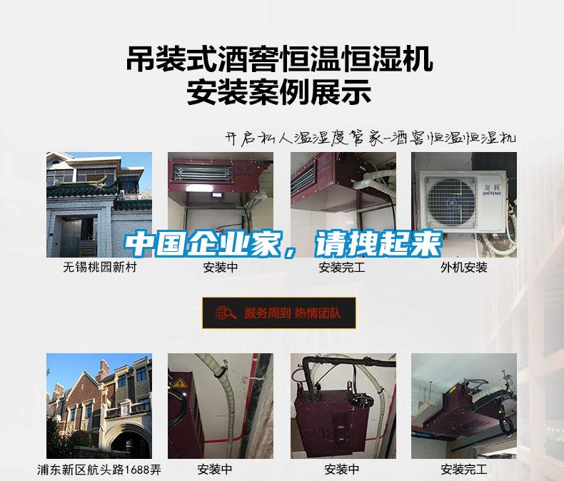 中國(guó)企業(yè)家，請(qǐng)拽起來(lái)