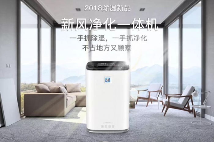 對付潮濕方面的神器除濕機,在取暖這方面派上用途,你一定要知道！