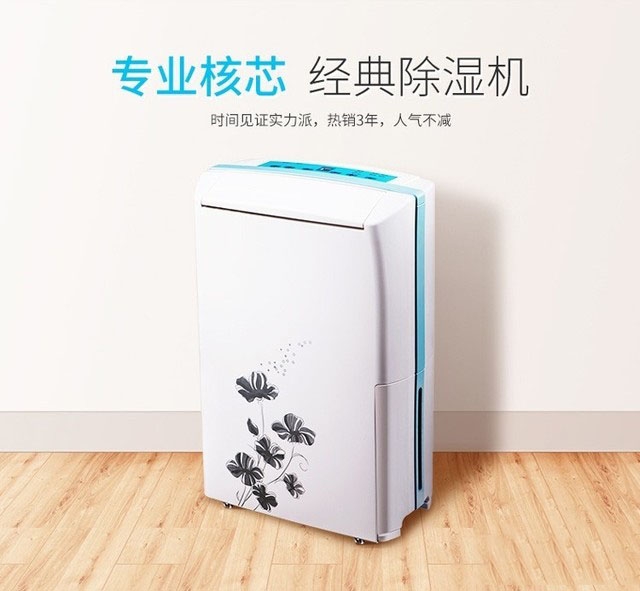 京東大數(shù)據(jù)：梅雨季不發(fā)霉，除濕機成交額增長1.8倍