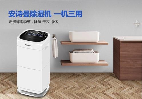 開學季？這份防潮除濕指南收好！