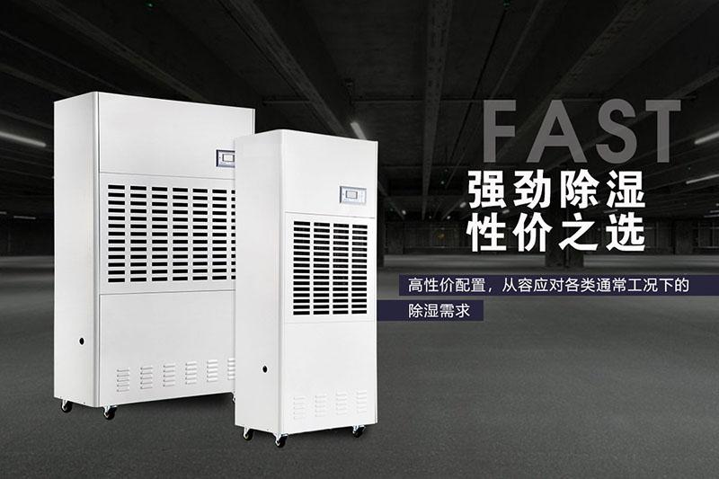 向往的生活，從一臺(tái)除濕機(jī)開始
