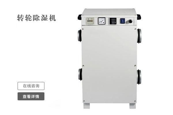 雙十二買除濕機姿勢要帥， 速度要快