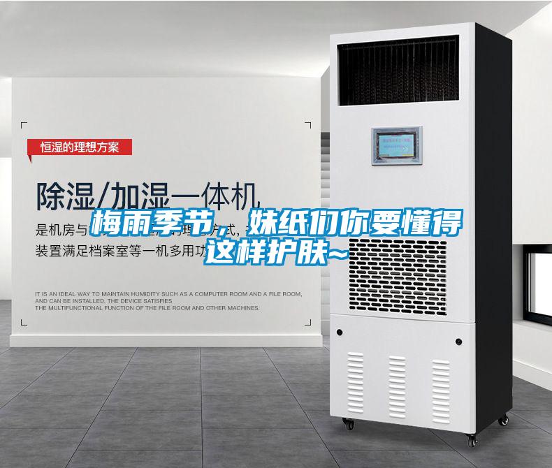智能除濕機一觸即發(fā)，即可遠離潮濕發(fā)霉