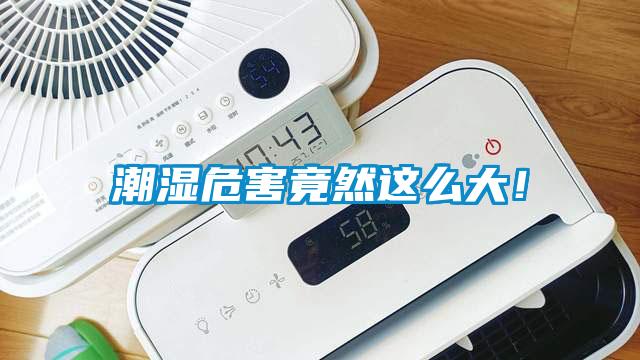 智能防凝露除濕機，智能防凝露除濕裝置