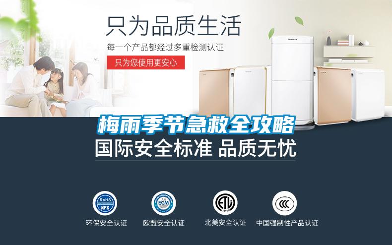 智能噴霧補(bǔ)濕機(jī)，室內(nèi)保濕噴霧機(jī)器