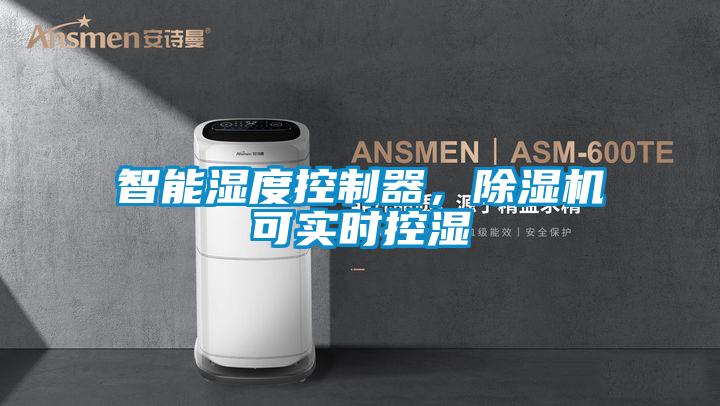 工廠車間粉塵大該怎么辦？車間降塵加濕器效果好