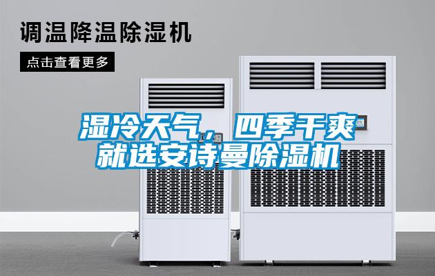 工廠車間如何除濕？
