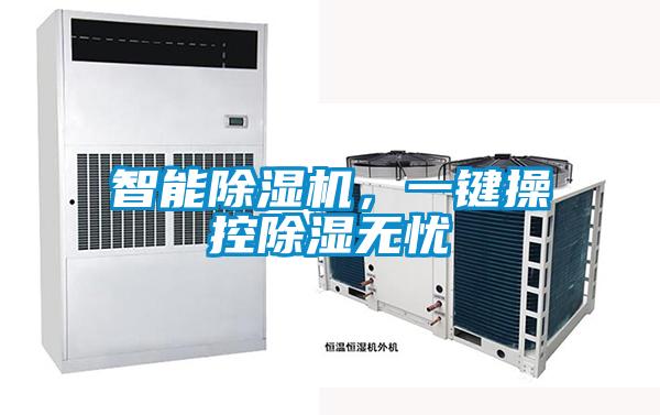 潮濕危害竟然這么大！