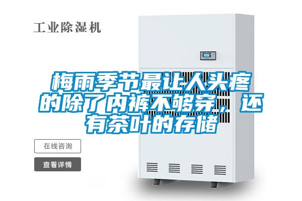 工廠倉(cāng)庫(kù)如何防潮？