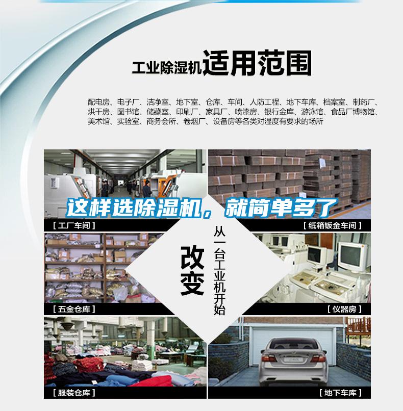 這樣選除濕機(jī)，就簡(jiǎn)單多了