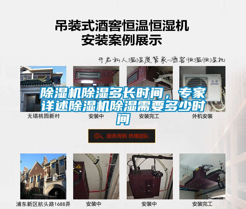 除濕機(jī)除濕多長時(shí)間，專家詳述除濕機(jī)除濕需要多少時(shí)間
