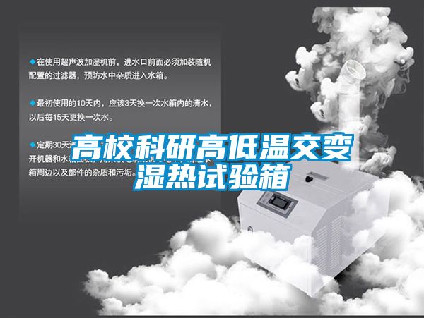 高?？蒲懈叩蜏亟蛔儩駸嵩囼?yàn)箱